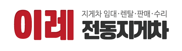 (주)이레종합물류_로고