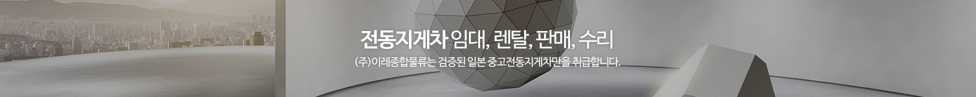 (주)이레종합물류_이미지pc