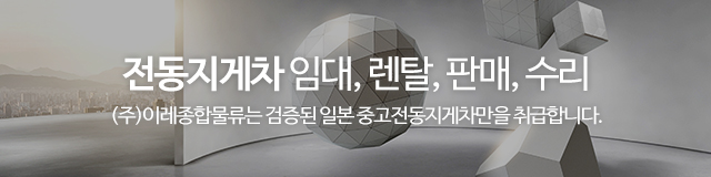 (주)이레종합물류_이미지m