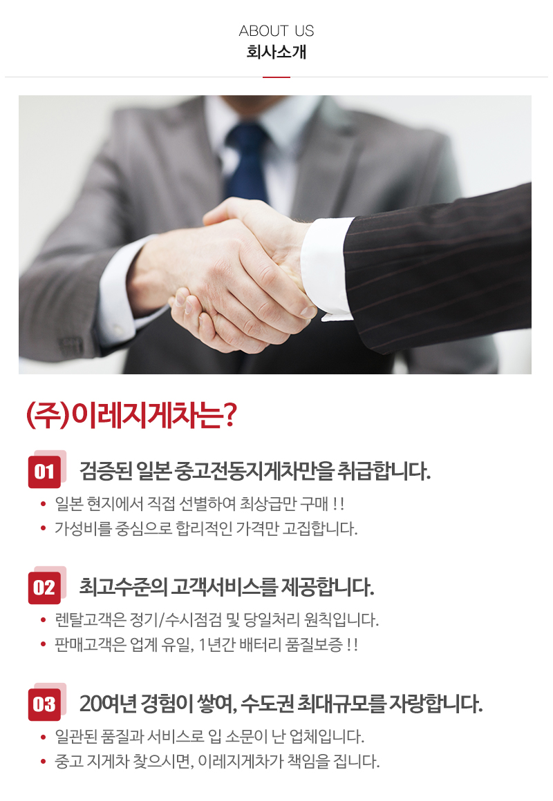 (주)이레종합물류_내용