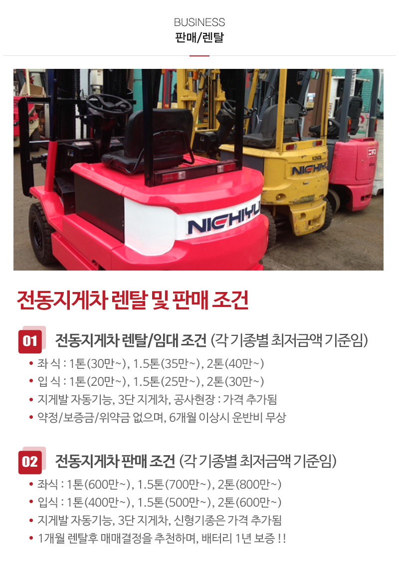 (주)이레종합물류_내용