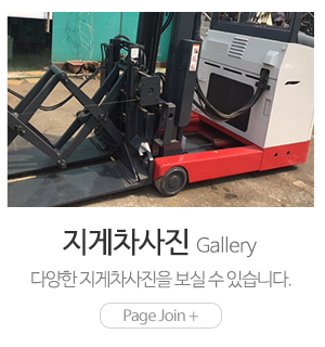 (주)이레종합물류_메인하단_장비사진