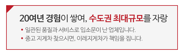 (주)이레종합물류_메인문구_2